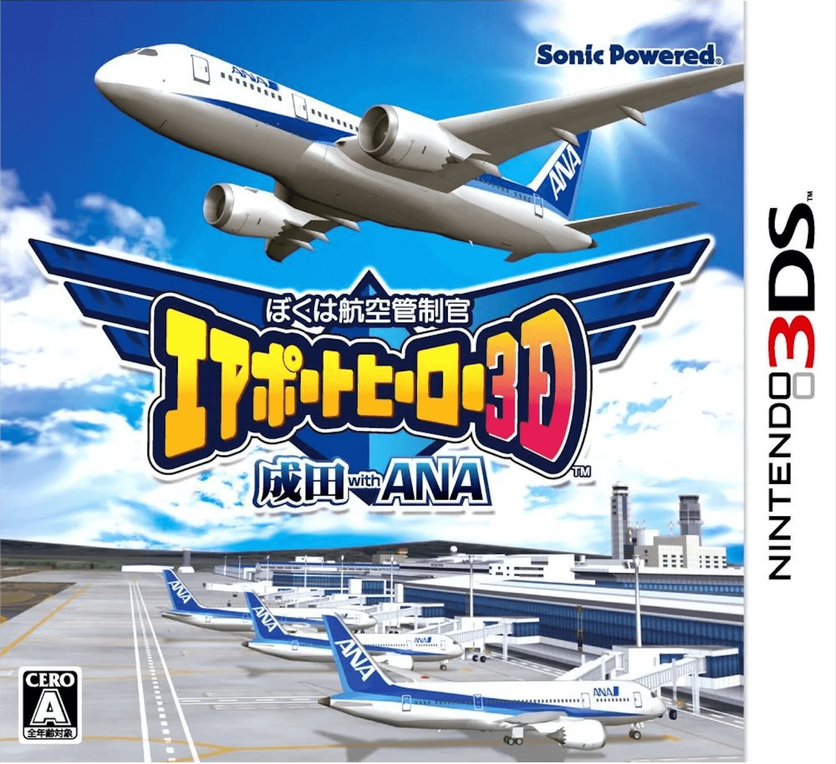 I am an Air Traffic Controller - Airport Hero Narita - Nintendo 3DS Games